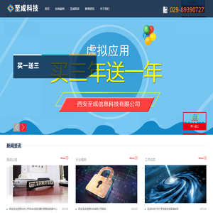 互联网综合服务提供商