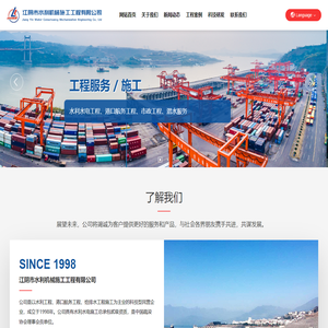 江阴市水利机械施工工程有限公司