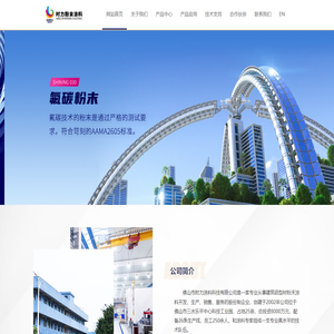 佛山市时力涂料科技有限公司