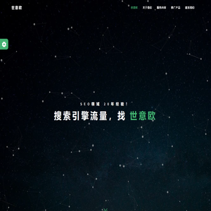 世意欧|福州世意欧科技有限公司
