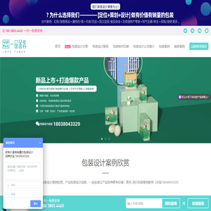 深圳包装设计-产品包装设计-食品包装设计-茶叶包装设计-包装设计公司[一品金装]