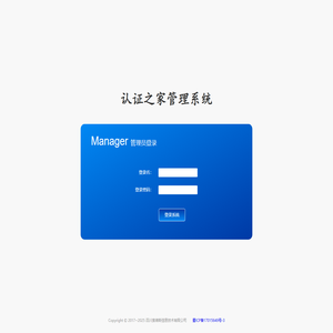 索维斯认证之家网管理系统