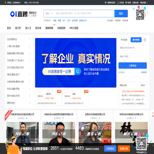 01直聘-零一直聘-安阳专业的人才招聘网站