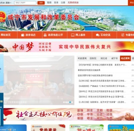 咸宁市发改委