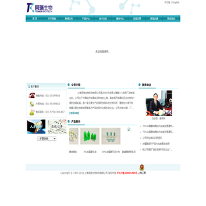 上海同瑞生物科技有限公司