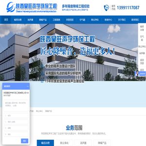 陕西昊旺声学环保工程有限公司