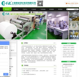 空气过滤器,FFU风机过滤单元,液体过滤器,洁净室工程,中央空调通风系统-上海享滤净化-空气过滤器,FFU风机过滤单元,液体过滤器,洁净室工程,中央空调通风系统-上海享滤净化