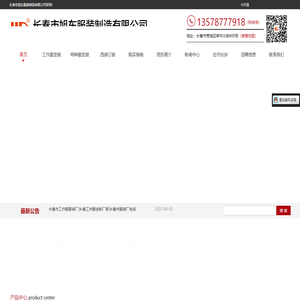 长春市旭东服装厂13578777918|长春服装公司|长春服饰公司|长春工装专业制作|长春制服加工|长春服装加工厂|长春市服装设计|长春市职业装订制|长春市服装企业|长春服装加工|长春服装设计|长春工装制作加工|长春工装设计|长春职业装设计加工||长春服装厂|工作服定制|长春市服装厂|机器人服装定制|长春动漫服装|工业机器人服装|动漫服饰|长春工作服定制|长春工装厂|长春T恤|长春西装厂|长春职业装工厂|长春校服|吉林服装厂|长春精品服装加工|长春工作服|长春工装|长春做工作服的服装厂|长春小型服装厂|长春本地著名服装厂