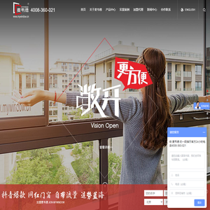 全开窗-全敞窗-无框阳台窗-无框玻璃窗-无框窗-隐形阳台窗-折叠窗加盟-麦韦德