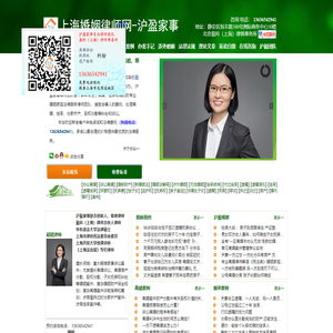 上海离婚律师-上海婚姻律师网
