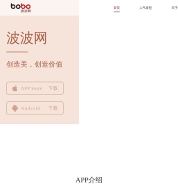波波网