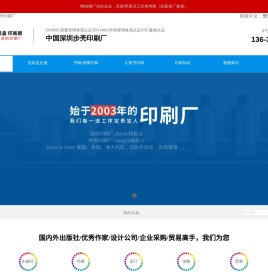 【中国印刷厂】包装盒定做_画册印刷_包装印刷厂_中国广东深圳步壳印刷公司