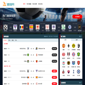 NBA直播_nba免费直播在线直播_nba在线直播免费观看直播-24直播网