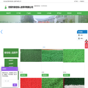 人造草坪厂家-人工草皮-围挡草坪-无锡市绿佳绿人造草坪有限公司
