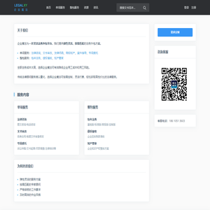 企业魔法-法务外包平台-法务外包公司-中小企业法务外包