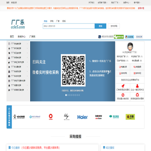 厂厂乐-汇聚海量采购信息的B2B微营销平台-厂厂乐官网
