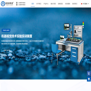 上海同育教学仪器设备制造有限公司