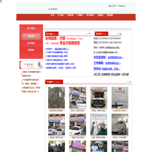 南京和燕汽车玻璃修补网,南京汽车玻璃修复，南京汽车挡风玻璃修补，南京汽车挡风玻璃修复