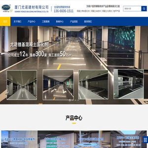 厦门尤诺建材有限公司