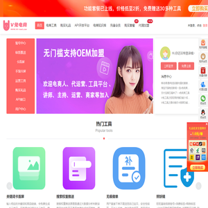 V兔卖家工具箱-旺旺照妖镜 黑号查询 旺旺强行打标 关键词卡首屏 生意参谋插件 淘宝卖家工具箱