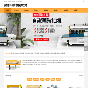济南创邦餐饮管理有限公司-潘师傅红烧肉 中式快餐加盟店 全国特色餐饮领军品牌