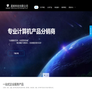 蓝娇科技有限公司