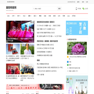 襄阳明星网 – www.xymxw.net