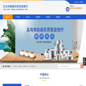 义乌市婧翊日用百货商行