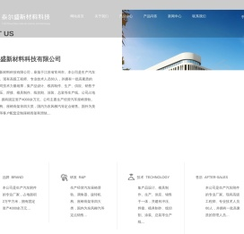 汽车座椅附件-厂家-常州泰尔盛新材料科技有限公司