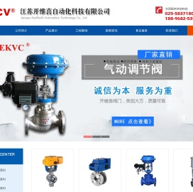 开维喜阀门,江苏开维喜自动化科技有限公司