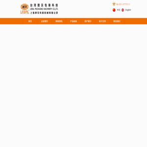 上海理贝包装机械有限公司