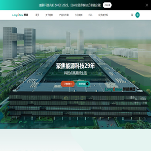 朗新科技集团 - 科技点亮美好生活