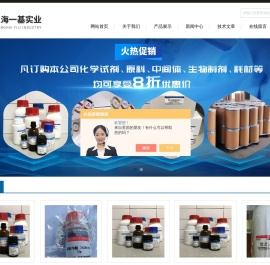 Elisa试剂盒,生物试剂,对照品,抗体,生物仪器,实验设备-上海一基实业有限公司