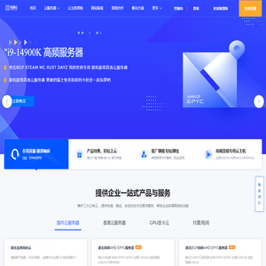 网站首页 - 轻舟云