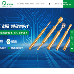 深圳市华荣发电子测试有限公司-一站式专业测试探针开发
