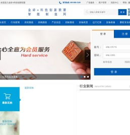 金砖+国家科技创新联盟