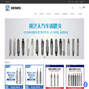 钥匙胚|钥匙坯批发-钥匙胚子大全-优质钥匙胚-钥匙坯批发厂家_锁艺人商城