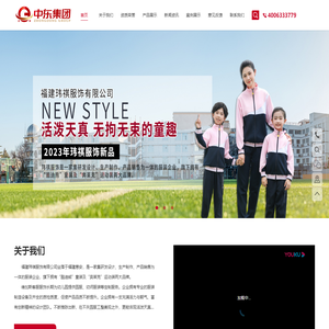 福建玮祺服饰有限公司_福建玮祺服饰有限公司