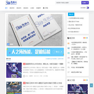 搜潮网 - 专注分享优质首码项目信息首发网