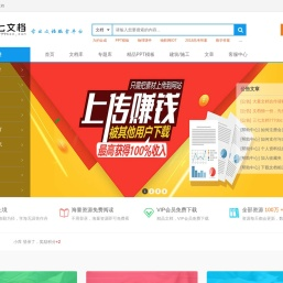 三七文档 - 上传文档帮您赚钱的网站！