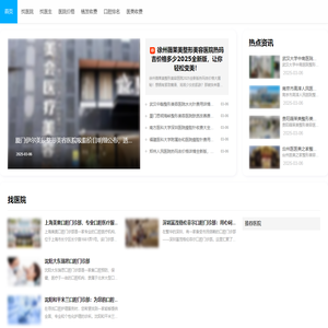 畅美整形网-提供全面、专业的整形知识