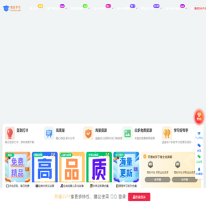 我爱学习资料网_提供幼儿启蒙资料-中小学学习辅导资料-全面实用的学习资料分享平台（幼儿启蒙，学霸必备）