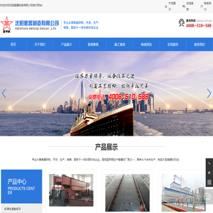 沈阳衡器制造有限公司|轨道衡生产厂家||动静两用电子轨道衡_其它