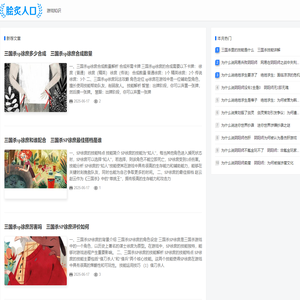 深入学习游戏知识的网站 - 9001游戏网