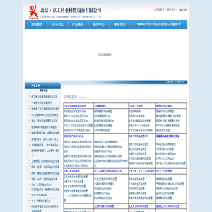 教学设备|教学仪器|教学模型|实验台|实训实验装置|北京京工科业公司