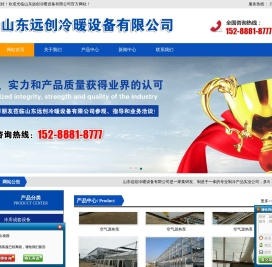 冷冻保鲜成套设备,盐水制冰机组,制冷设备,冷库门,烘干设备,供暖设备,风源/水源/地源热泵机组,风机盘管-冷冻保鲜成套设备,盐水制冰机组,制冷设备,冷库门,烘干设备,供暖设备,风源/水源/地源热泵机组,风机盘管