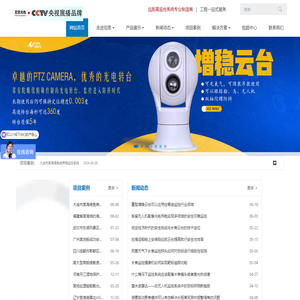 深圳尼恩光电技术有限公司 - 森林防火监控摄像机|边海防监控系统|远距离视频预警监控|反无人机监控厂家