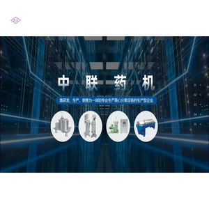 辽阳中联制药机械有限公司