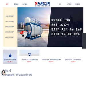 承压燃气热水锅炉|承压蒸汽锅炉价格-郑州方快锅炉销售有限公司