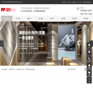 商超展览展柜厂家_重庆展柜设计搭建-重庆富彭展览展示